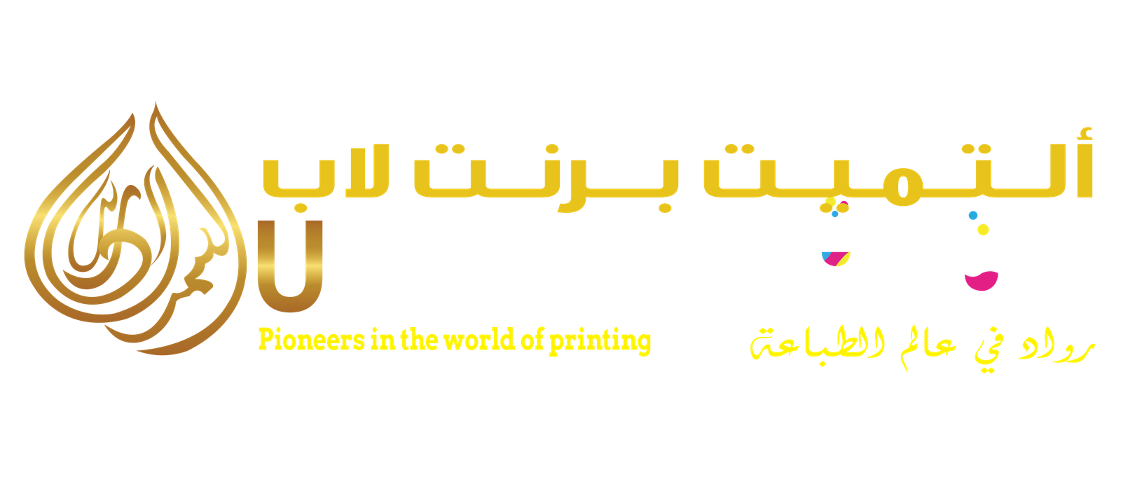 Ultimate Print Lab Logo